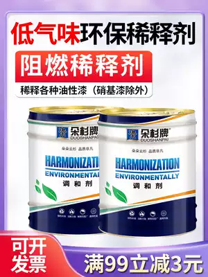 Duoshan paint thinner Metal paint Car paint Wood oil degreasing pollution Offset printing cleaning agent fluorocarbon paint universal dilute material
