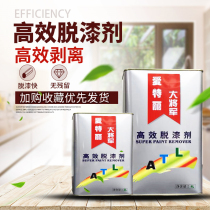Paint remover paint remover wood paint furniture powerful paint remover efficient paint remover paint remover cleaning agent