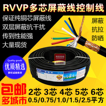 RVVP oxygen-free copper 2-core 3-core 4-core 5-core 6-core*0 5 0 75 1 1 5 square shielded line signal control line