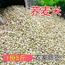 2020 New farmers produce buckwheat rice buckwheat kernels five grains buckwheat seeds bulk triangle wheat 5 pounds