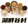 湖畔谷村土产店的LOGO