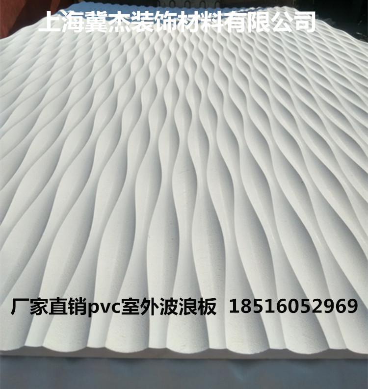 Outdoor pvc wave board, advertising floor, waterproof wave board, outdoor decorative board, door head board, factory direct sales