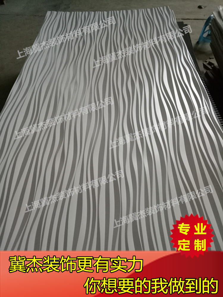 Factory direct sale special-shaped wave plate V-shaped wave plate custom-made wave plate decorative plate background wall
