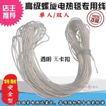 Double electric blanket heating wire spiral heating wire about 20 meters single electric blanket wire heating wire