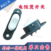 Gear switch boat type switch electric cooker electric cooker electric cooker switch copper legs 6A250V 10A125VAC