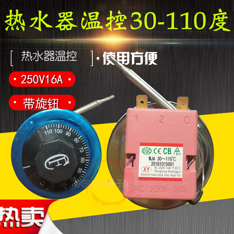 Water boiler temperature-controlled switch oven temperature controller frying pan knob temperature-controlled adjustable thermostat-Taobao