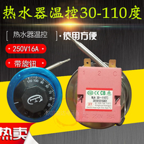 Water boiler temperature control switch oven temperature controller Fryer knob temperature control adjustable thermostat