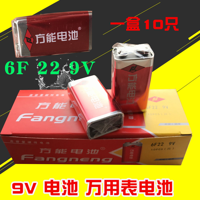 9V 6F22 high-energy mercury-free 9 V square multimeter laminated battery microphone microphone