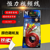 AV Line Red White Yellow 3 Color Line Three Lotus Head Soundfrequency Video Line 3 Pairs 3 Set-top Box DVD TV Connection