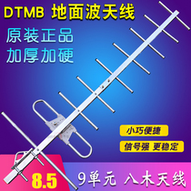High definition wireless ground wave digital TV all-in-one set-top box indoor and outdoor eight-wood antenna fish bone antenna