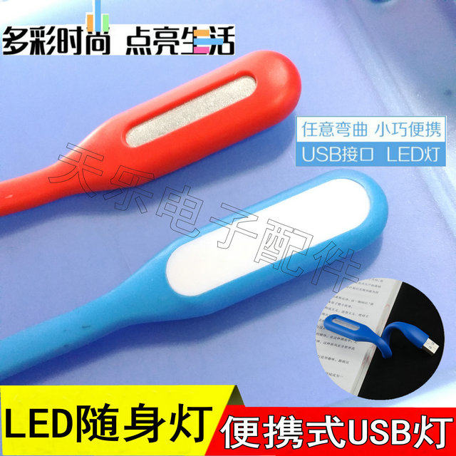 Lampe USB - Ref 378646 Image 8