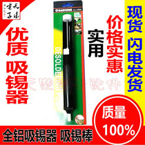 Single-handed tin suction machine is small and convenient for aluminum shell plastic shell suction tin pump with high suction power