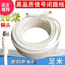 High-quality household signal line closed route satellite TV connection line high frequency head connected to the top box line 20 meters