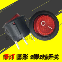 Ship switch round boat Switch 3 feet 2 gears with light rocker opening switch