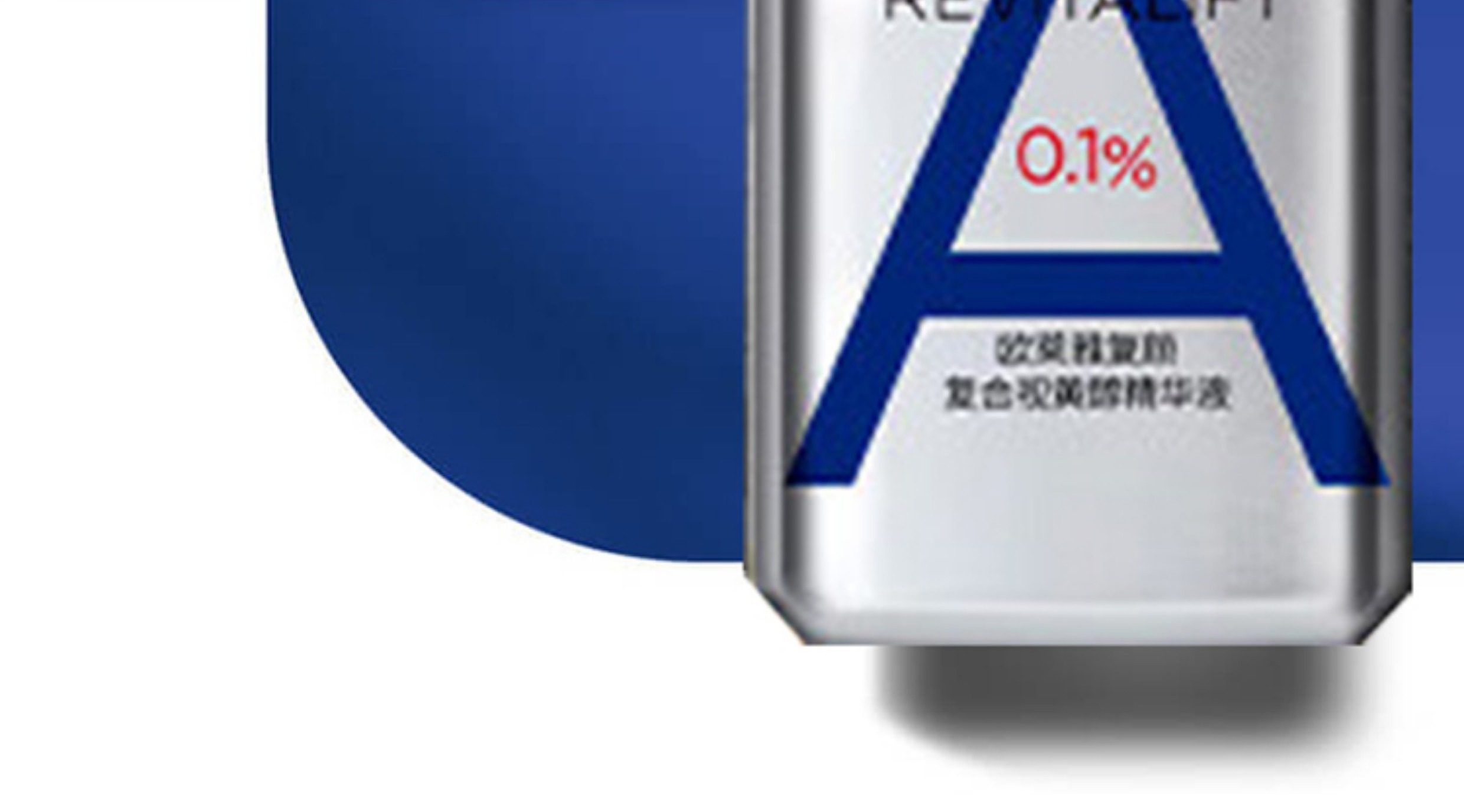 【香港直郵】 法國 巴黎歐萊雅 早C晚A雙抗精華套裝 15ml+15ml 抗氧抗糖 修護抗老 提亮膚色 改善暗沉 日夜分時護理