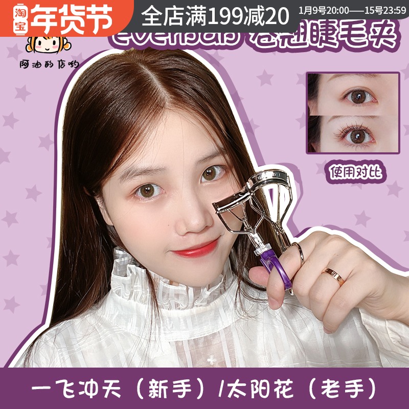 A oil shop yo everbab eyelash curl long-lasting stereotype local soaring sunflower beginners