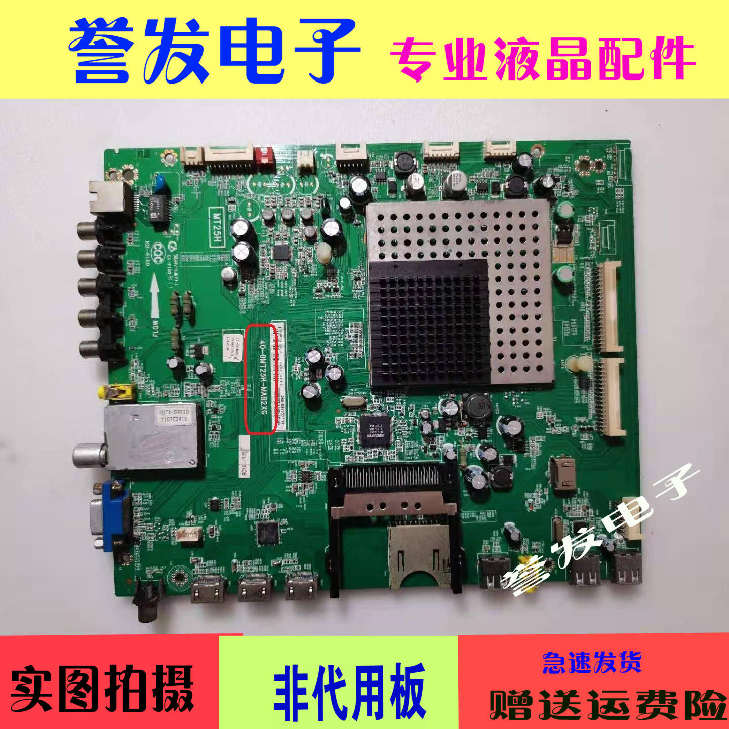 Original dress TCL L46V7300A-3D L55V7300A-3D TV Motherboard 40-0MT25H-MAB2XG screen