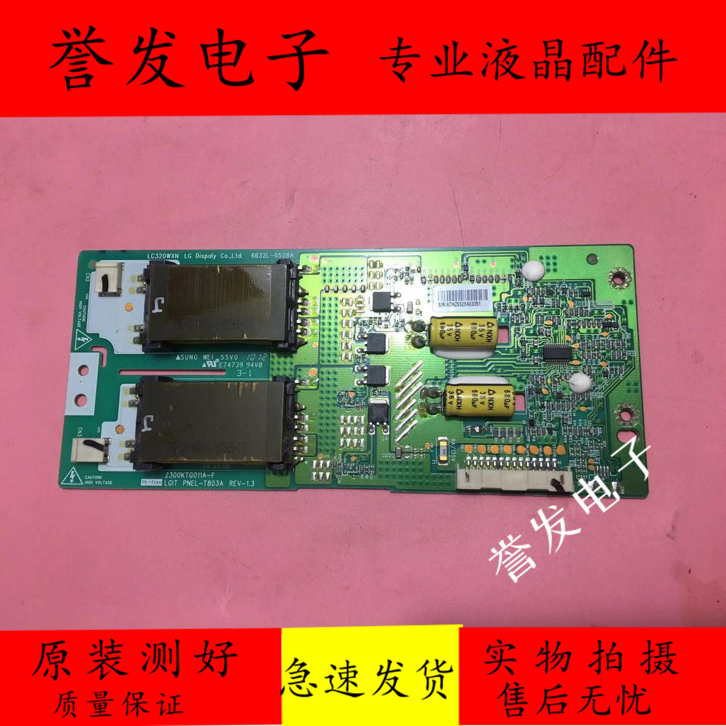 The 32L03RM 32L05HR 32L01HM LG 32LH20RC-TA high voltage plate 6632L-0528A