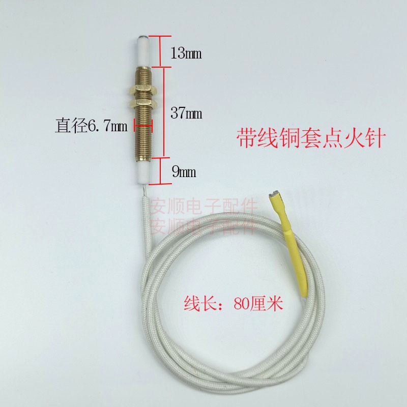 Universal gas stove gas stove pulse igniter copper sleeve extension