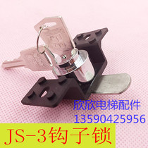 Lift Manipulation Case Panel Hook Lock JS-3 Key Lift Operation Box Overhaul Lock Small Door Lock 15MM