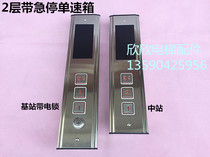 Lift 2-floor button outcry box with emergency stop single speed case 2 layers of outer howl panel box Easy ladders 2 layers of outer howl