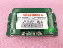 DZ-DJ12 intercom sub-machine car telephone elevator talkback system elevator special talkback auxiliary machine