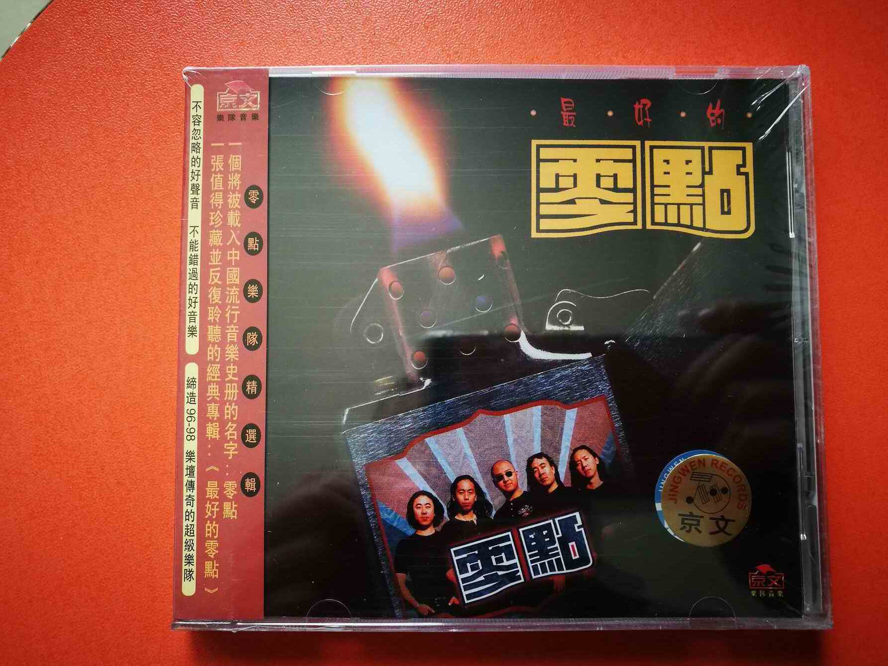 Zero Band The Best Zero Point Collection Jingwen Genuine Brand New Unopened CD