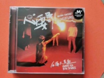 Hou Hai big shark band heart to wild 16 years album Modern Sky new CD