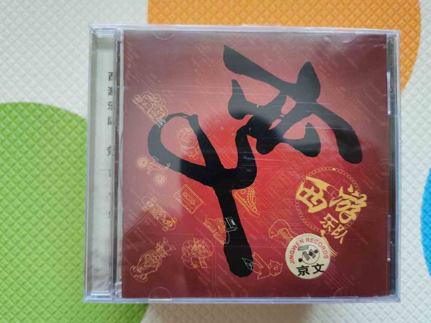 West Cruise Band Change Beijing Wen's Edition New Not to unseal the representative sub-branch of the Beijing Taste Rock 