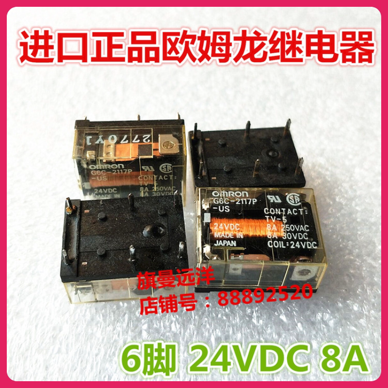 Spot G6C-2117P-US 24VDC imports G6C-2117P-FD-US 24V 8A 6 feet