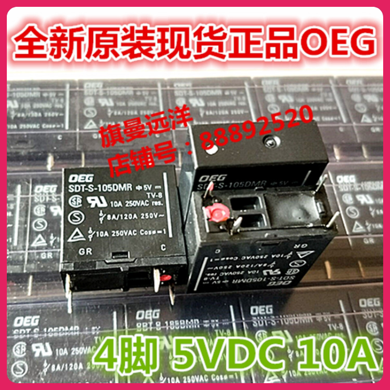 SDT-S-105LMR2 brand new original dress SDT-S-105LMR Universal 5V 10A 4 feet 105DMR