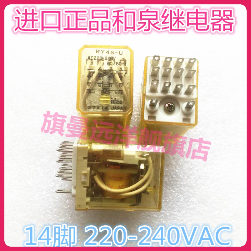 New spot import and spring RY4S-U AC220-240V relay 240VAC 240VAC 220VAC