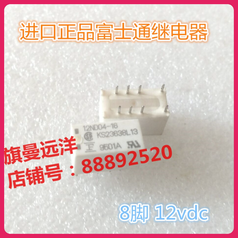 Spot 12ND04-16 imports Fujitsu 12NDO4-16 relay 8 feet 12ND04