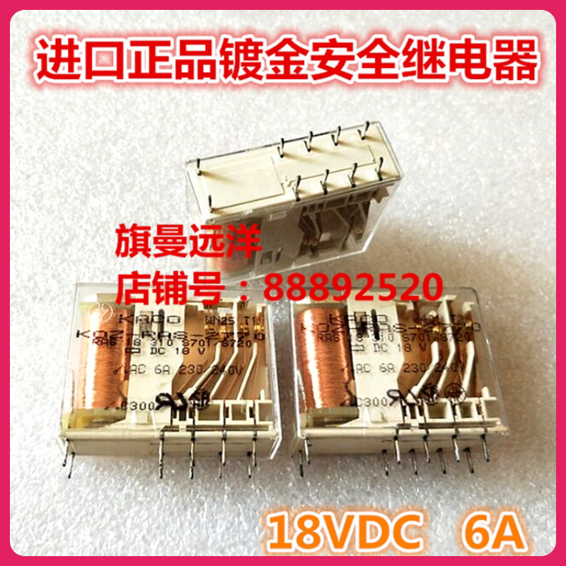 KOZ-RAS-2770 KOZ-RAS-2770 spot 18VDC relay 6A imported KRCO KOZ-RAS-2770
