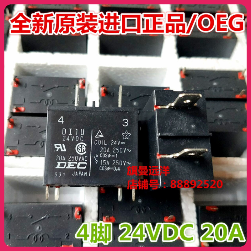 DI1U DI1U 24VDC imports 24V relays 20A 4 feet DI1U 24V brand new original spot