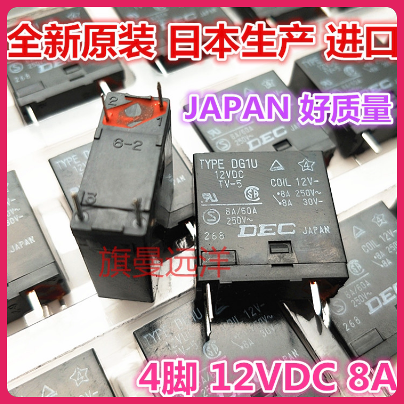 New original TYPE DG1U 12VDC imports Japan 8A 4 foot TYPEDG1U power relay