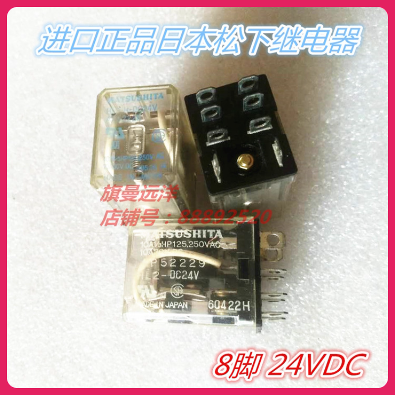 Spot HL2-DC24V imports Panasonic 24V relay HL2 24VDC 10A 8 feet