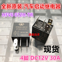HFV6 Great Wall Haval car horn air conditioning oil pump headlight relay 12v 30A 4 feet 012HS-TR