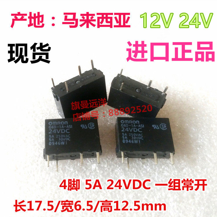 New spot G6D-1A-ASI 24V 12V 5V imported relay G6D-1A 24VDC 4 pin 5A