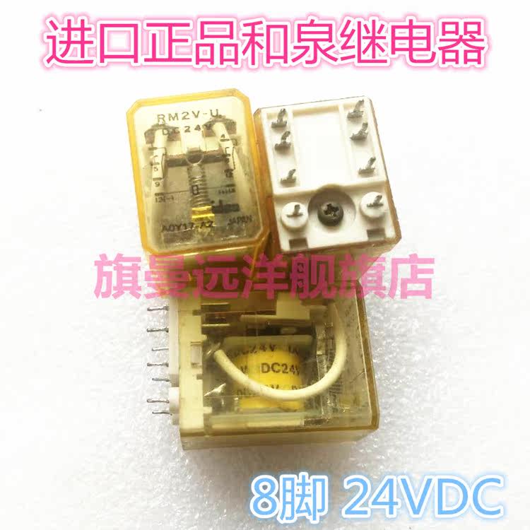 RM2V-U imports Japan and Quanquan RM2V-U DC24V DC24V 24VDC 8 feet 24V