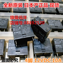 New original spot TYPE DH1U 12VDC imported 10A 4 pin DC12V relay