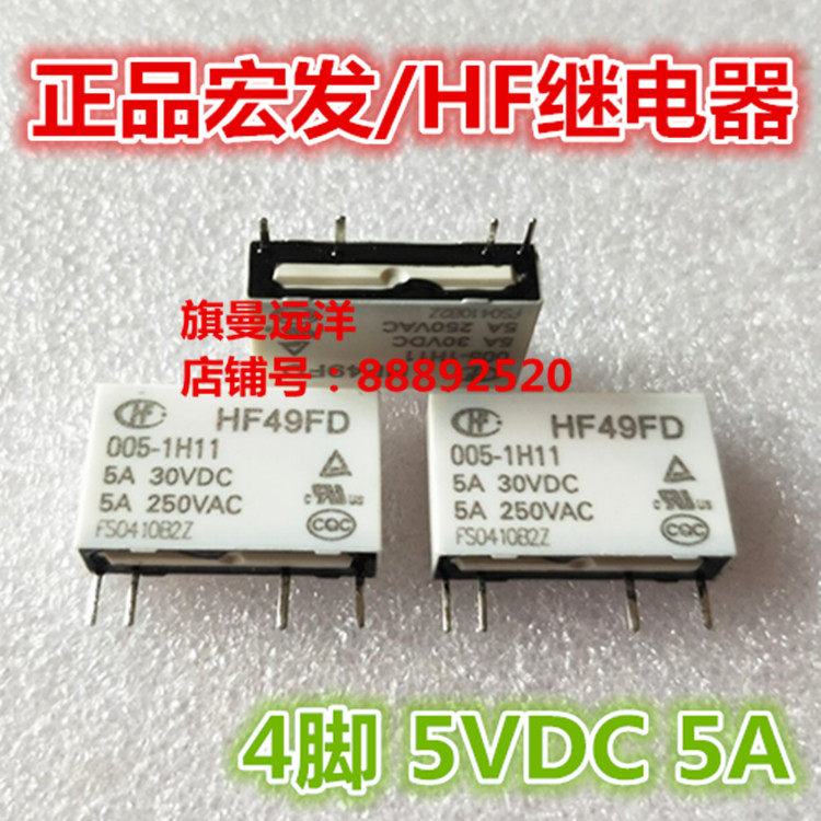 New stock HF49FD 005-1H11 HF Hongfa 5VDC 5A 5V 4 feet HF49FD
