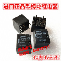 Spot G8NW-2S 12VDC imported OMRON OMRON relay 12v DC12V