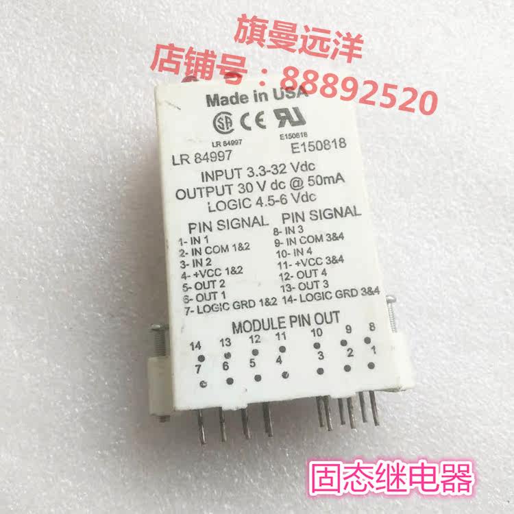 1781-IB5Q Solid State LR84997 E150818 Relay LOGIC4.5-6VDC