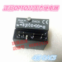 OAC5 imported OPTO22 US domestic OAC5 0AC5 solid 4 pin relay spot