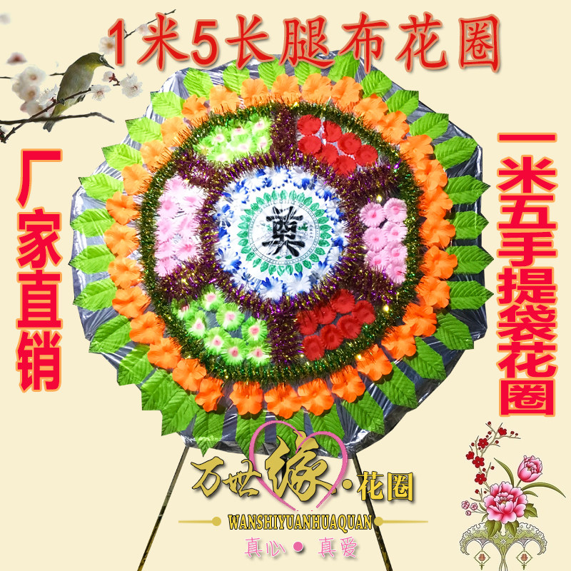 15m finished cloth wreath long-legged umbrella tote bag funeral supplies high-footed folding white thing full set of paper work