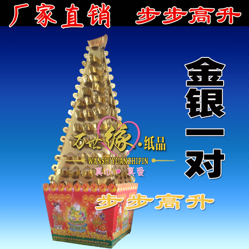 Funeral supplies paper Zhata step by step to rise anniversary sacrificial villa spirit room white paper live paper full set