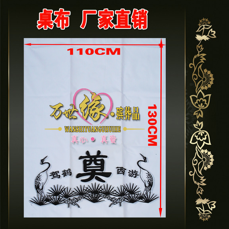 Funeral Supplies Table Bringtang Bering Hall Supplies Funeral White Matter Wan Shien Funeral Goods Complete White Matter Sacrifice