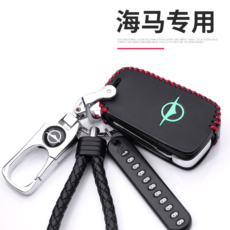 Special seahorse V70 Fumei to M3 Pulima M5 car M6 key bag M8E3 genuine leather sleeve S5 S7 key buckle