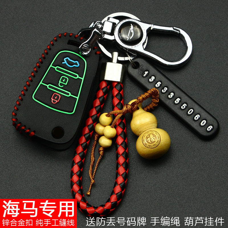 Dedicated hippocampus s5 key case smart remote control m3 Fumeilai s7m5 Prima original car key case buckle